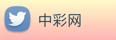 中彩网 logo